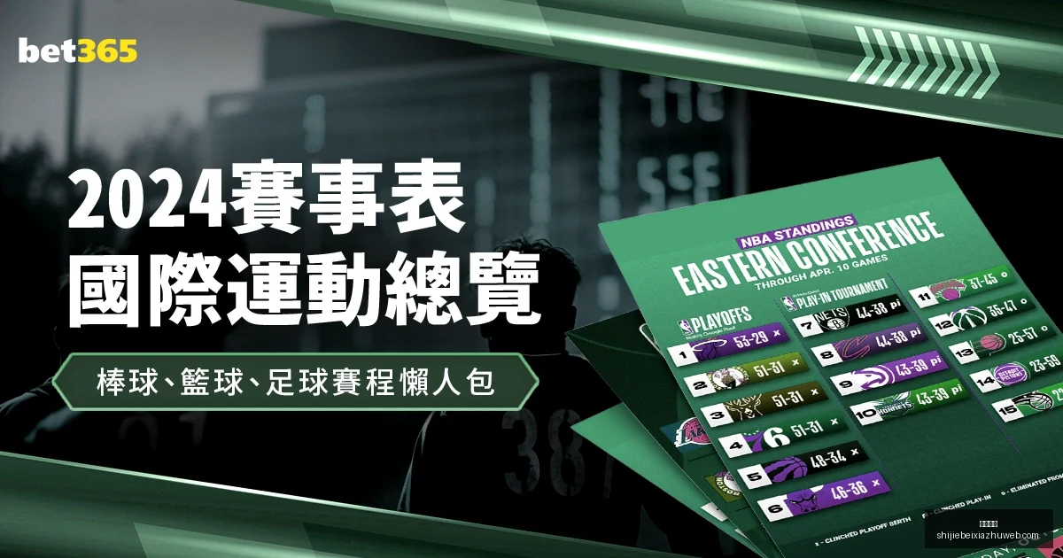 与同台竞技,倍感荣光,球场较量其,皇冠体育,皇冠体育平台,皇冠体育App,皇冠体育下载