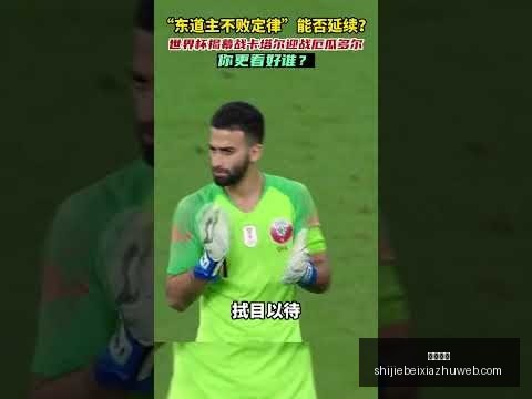 豪门对决夜,战激烈,中游劲旅挑,皇冠体育,皇冠体育平台,皇冠体育App,皇冠体育下载