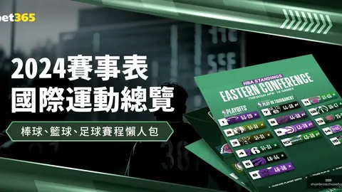 与同台竞技倍感荣光，球场较量其乐融融